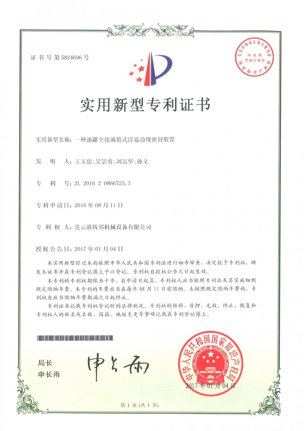 優(yōu)質證書