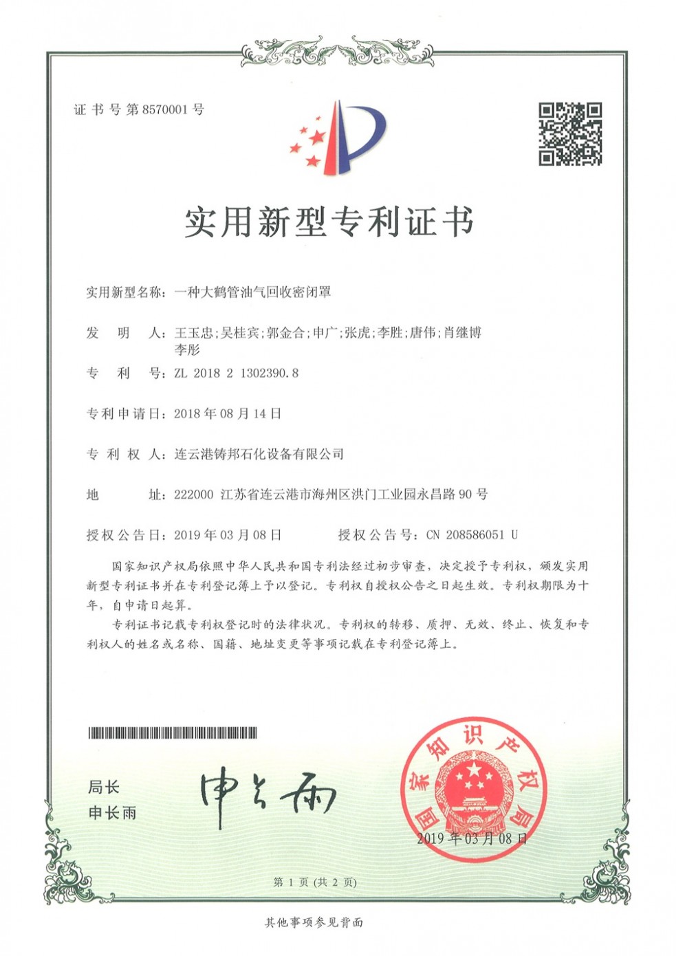 優(yōu)質證書
